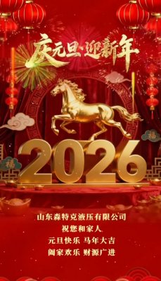 二零二六年元旦快乐.png